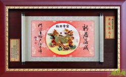 新居落成彩繪賀匾,獎牌製作台北,喜慶賀匾,新居落成獎牌,彩繪雕塑獎牌,獎牌訂製,禮品棧獎牌