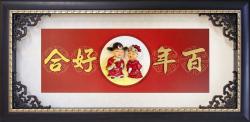 百年好合賀匾,結婚賀匾,喜慶賀匾,結婚獎牌,結婚賀詞,結婚牌匾,結婚匾額