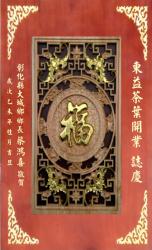 手工雕刻原木獎牌,木雕獎牌