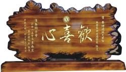 奇木獎座,藝術桌牌