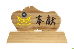 警察奉獻原木獎座,原木獎盃,原木獎座,木座獎盃,木質獎座,木質獎盃,獎座訂製,警察獎盃