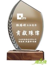 水晶木座獎牌,水晶獎牌,獎座製作,水晶獎座台北,水晶獎牌訂做,台中水晶獎牌,禮品棧獎牌