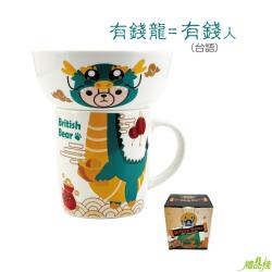有錢龍造型杯碗組,馬克杯,咖啡杯,牛奶杯,廣告杯,陶瓷茶杯,茶杯,瓷杯