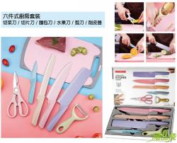 六件式不沾刀具組,不鏽鋼刀具組,北歐小麥刀具組