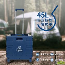 摺疊拉桿購物車,購物推車,拉桿購物車,多功能摺疊手推車