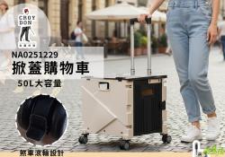 萬向輪摺疊購物車,四輪摺疊購物車,萬向輪購物車,購物推車,拉桿購物車,萬向輪推車,四輪折疊購物車ptt,多功能摺疊手推車