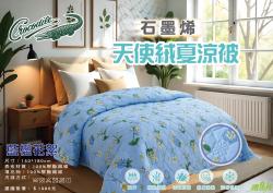 石墨烯天使絨涼被,四季被,石墨烯四季被,夏季涼被,石墨稀被,棉被