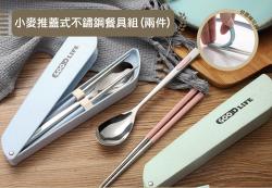 多功能隨身環保餐具組,環保餐具小麥