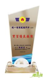 水晶獎牌,獎座訂製,台中獎牌廠商,水晶獎牌訂做,台中水晶獎牌,禮品棧獎牌