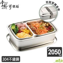 掌廚可樂膳304不鏽鋼雙層便當盒,雙層便當盒,不鏽鋼便當盒