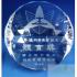 水晶文鎮,獎座訂製,獎盃訂製台中